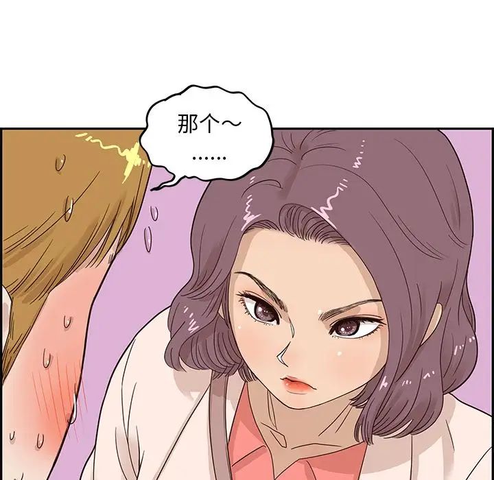 《去他的女校》漫画最新章节第46话免费下拉式在线观看章节第【32】张图片