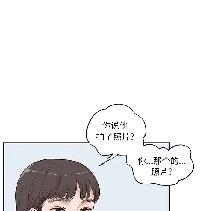 《去他的女校》漫画最新章节第46话免费下拉式在线观看章节第【65】张图片