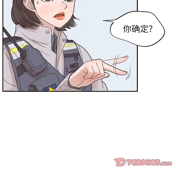 《去他的女校》漫画最新章节第46话免费下拉式在线观看章节第【66】张图片