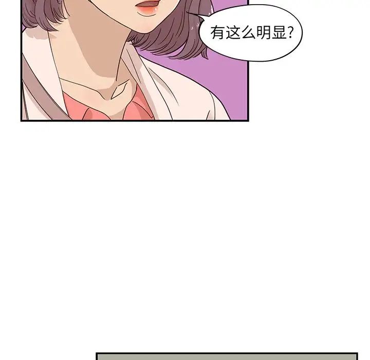 《去他的女校》漫画最新章节第46话免费下拉式在线观看章节第【47】张图片