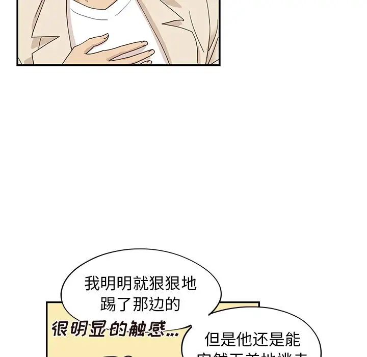 《去他的女校》漫画最新章节第46话免费下拉式在线观看章节第【59】张图片