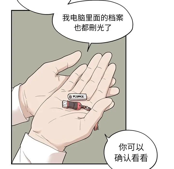 《去他的女校》漫画最新章节第46话免费下拉式在线观看章节第【29】张图片