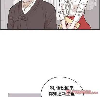 《去他的女校》漫画最新章节第48话免费下拉式在线观看章节第【26】张图片