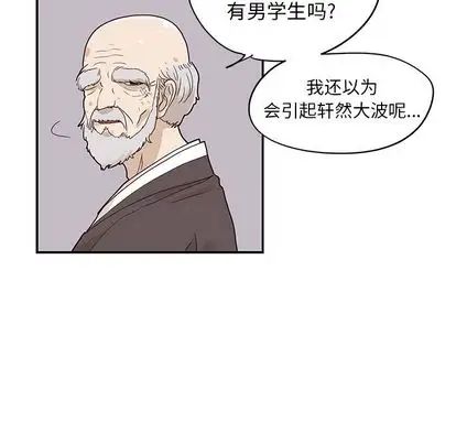 《去他的女校》漫画最新章节第48话免费下拉式在线观看章节第【27】张图片