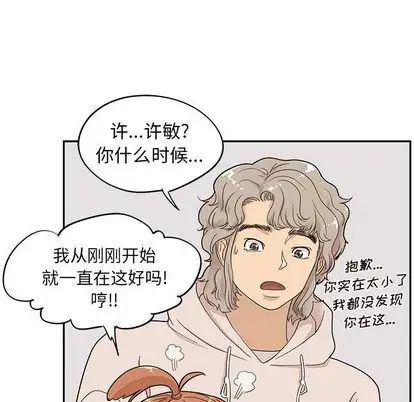 《去他的女校》漫画最新章节第48话免费下拉式在线观看章节第【64】张图片