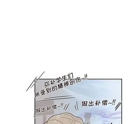 《去他的女校》漫画最新章节第48话免费下拉式在线观看章节第【13】张图片