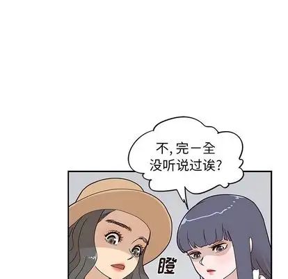 《去他的女校》漫画最新章节第48话免费下拉式在线观看章节第【77】张图片