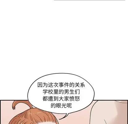 《去他的女校》漫画最新章节第48话免费下拉式在线观看章节第【66】张图片