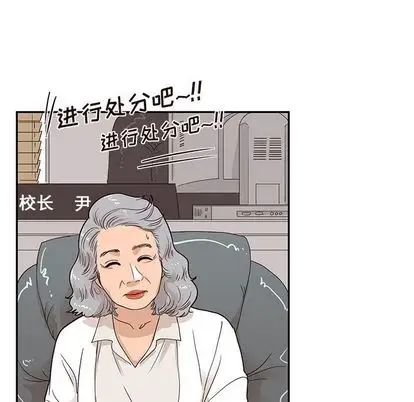 《去他的女校》漫画最新章节第48话免费下拉式在线观看章节第【18】张图片