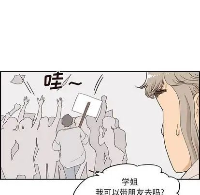 《去他的女校》漫画最新章节第48话免费下拉式在线观看章节第【43】张图片