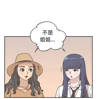 《去他的女校》漫画最新章节第48话免费下拉式在线观看章节第【72】张图片