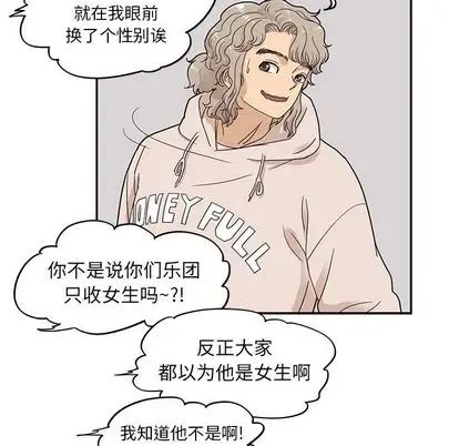 《去他的女校》漫画最新章节第48话免费下拉式在线观看章节第【81】张图片