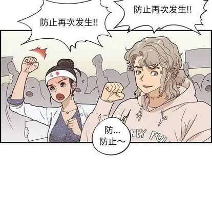 《去他的女校》漫画最新章节第48话免费下拉式在线观看章节第【12】张图片