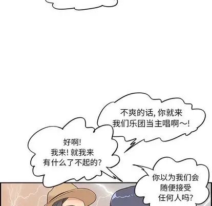 《去他的女校》漫画最新章节第48话免费下拉式在线观看章节第【82】张图片