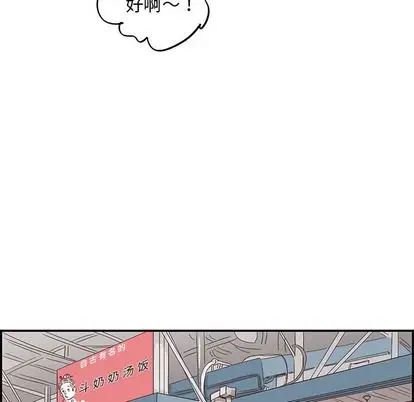 《去他的女校》漫画最新章节第48话免费下拉式在线观看章节第【84】张图片