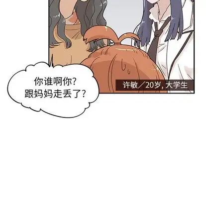 《去他的女校》漫画最新章节第48话免费下拉式在线观看章节第【78】张图片