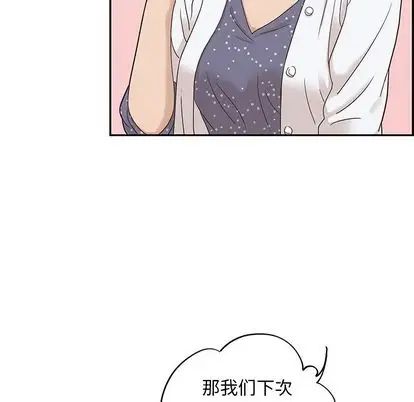 《去他的女校》漫画最新章节第48话免费下拉式在线观看章节第【94】张图片