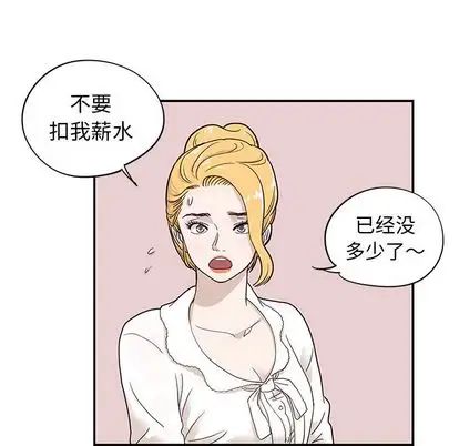 《去他的女校》漫画最新章节第48话免费下拉式在线观看章节第【24】张图片