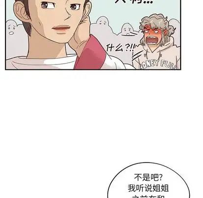 《去他的女校》漫画最新章节第48话免费下拉式在线观看章节第【37】张图片