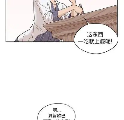 《去他的女校》漫画最新章节第48话免费下拉式在线观看章节第【91】张图片