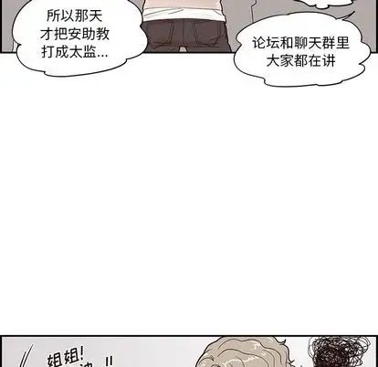 《去他的女校》漫画最新章节第48话免费下拉式在线观看章节第【40】张图片