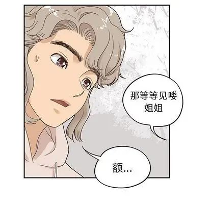 《去他的女校》漫画最新章节第48话免费下拉式在线观看章节第【57】张图片