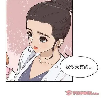 《去他的女校》漫画最新章节第48话免费下拉式在线观看章节第【50】张图片