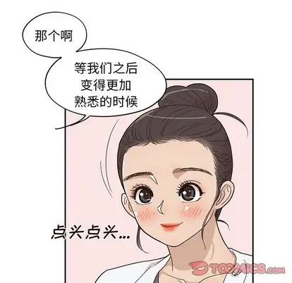 《去他的女校》漫画最新章节第48话免费下拉式在线观看章节第【98】张图片