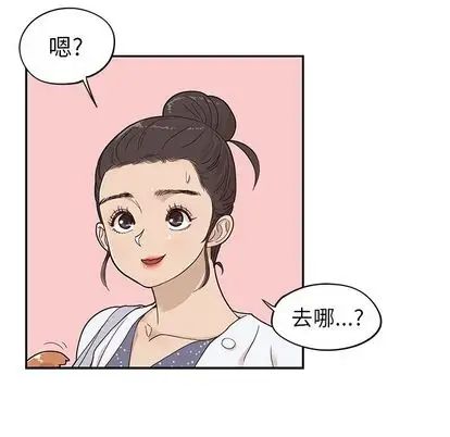 《去他的女校》漫画最新章节第48话免费下拉式在线观看章节第【47】张图片