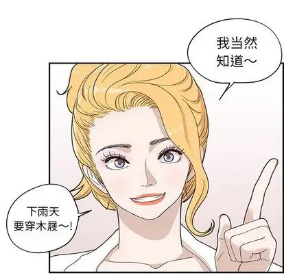 《去他的女校》漫画最新章节第48话免费下拉式在线观看章节第【28】张图片