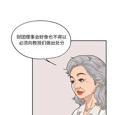 《去他的女校》漫画最新章节第48话免费下拉式在线观看章节第【21】张图片