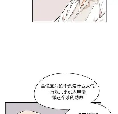 《去他的女校》漫画最新章节第48话免费下拉式在线观看章节第【22】张图片