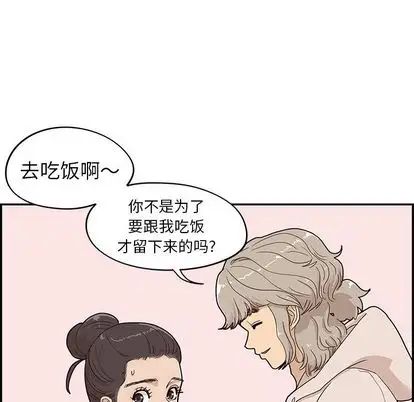 《去他的女校》漫画最新章节第48话免费下拉式在线观看章节第【48】张图片