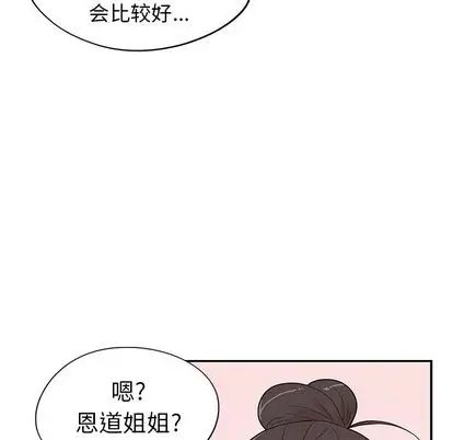 《去他的女校》漫画最新章节第48话免费下拉式在线观看章节第【101】张图片