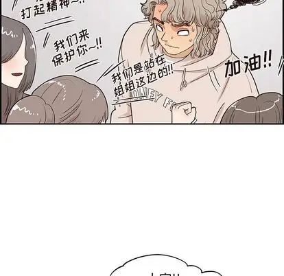 《去他的女校》漫画最新章节第48话免费下拉式在线观看章节第【41】张图片