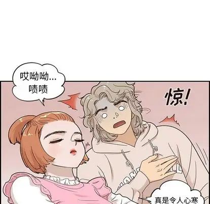 《去他的女校》漫画最新章节第48话免费下拉式在线观看章节第【61】张图片