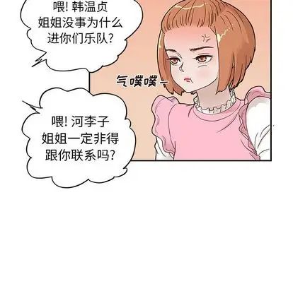 《去他的女校》漫画最新章节第48话免费下拉式在线观看章节第【75】张图片