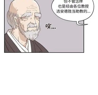 《去他的女校》漫画最新章节第48话免费下拉式在线观看章节第【23】张图片