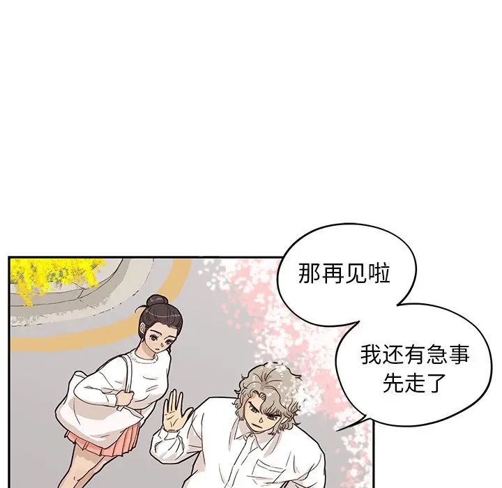 《去他的女校》漫画最新章节第50话免费下拉式在线观看章节第【74】张图片