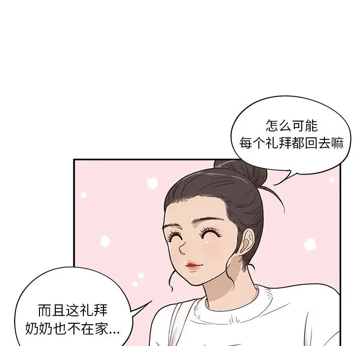 《去他的女校》漫画最新章节第50话免费下拉式在线观看章节第【90】张图片