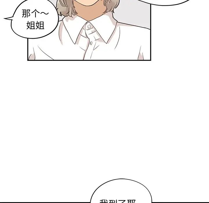 《去他的女校》漫画最新章节第50话免费下拉式在线观看章节第【95】张图片