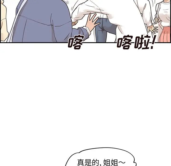 《去他的女校》漫画最新章节第50话免费下拉式在线观看章节第【61】张图片