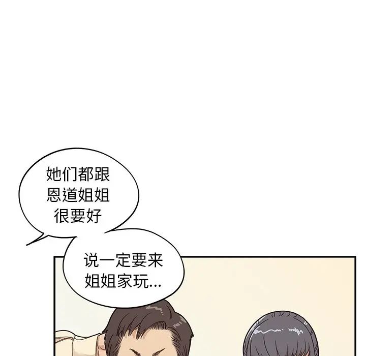 《去他的女校》漫画最新章节第50话免费下拉式在线观看章节第【5】张图片