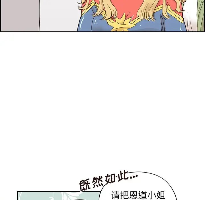 《去他的女校》漫画最新章节第50话免费下拉式在线观看章节第【13】张图片