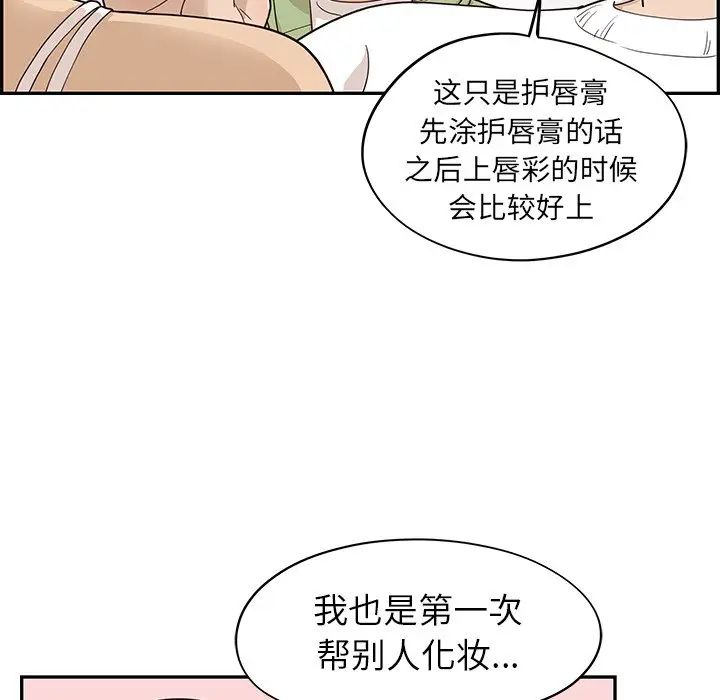 《去他的女校》漫画最新章节第50话免费下拉式在线观看章节第【31】张图片