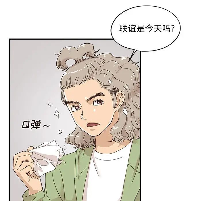 《去他的女校》漫画最新章节第50话免费下拉式在线观看章节第【23】张图片