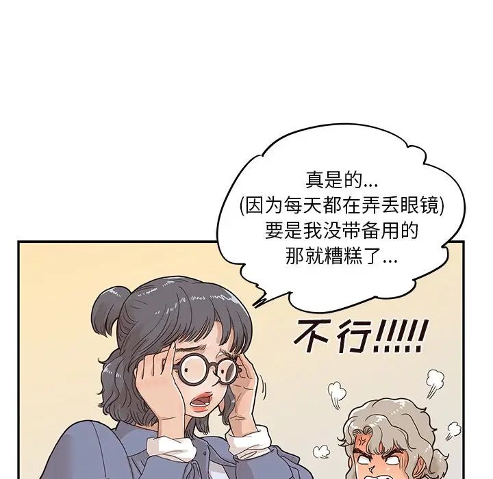 《去他的女校》漫画最新章节第50话免费下拉式在线观看章节第【63】张图片