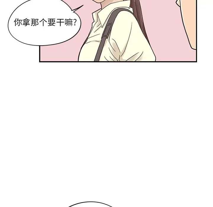 《去他的女校》漫画最新章节第50话免费下拉式在线观看章节第【44】张图片