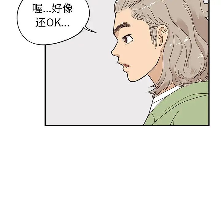 《去他的女校》漫画最新章节第50话免费下拉式在线观看章节第【38】张图片