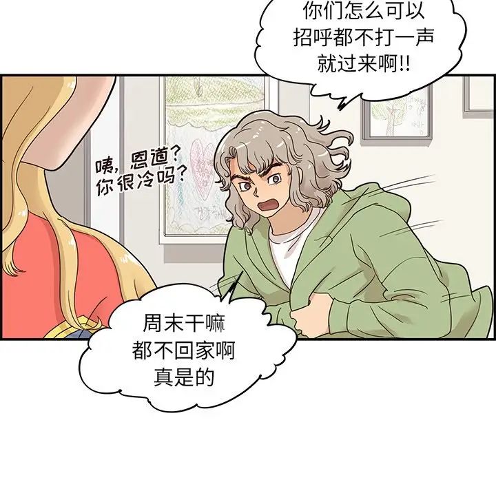 《去他的女校》漫画最新章节第50话免费下拉式在线观看章节第【7】张图片